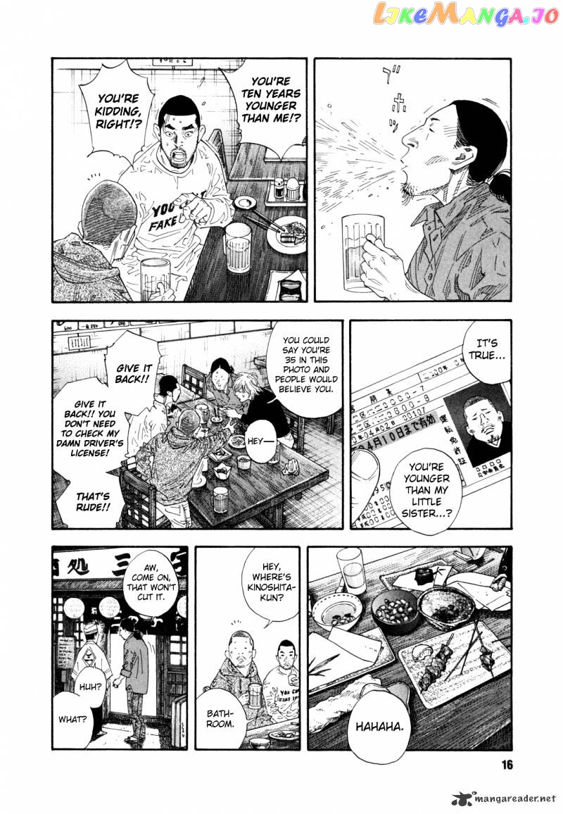 Real, Chapter 55 image 16
